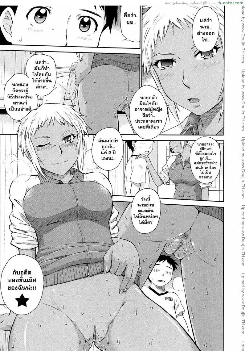 คุณครูที่รัก 4 - แผ่น 11