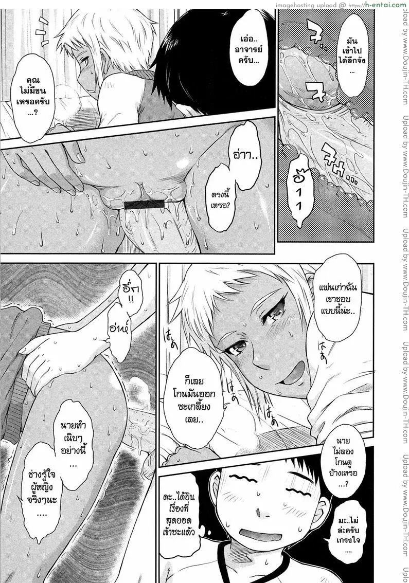 คุณครูที่รัก 4 - แผ่น 13
