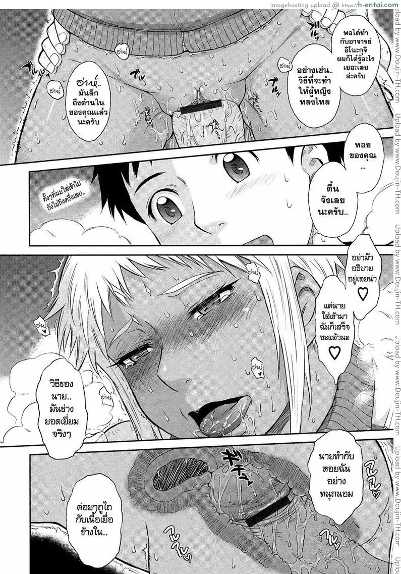 คุณครูที่รัก 4 - แผ่น 14