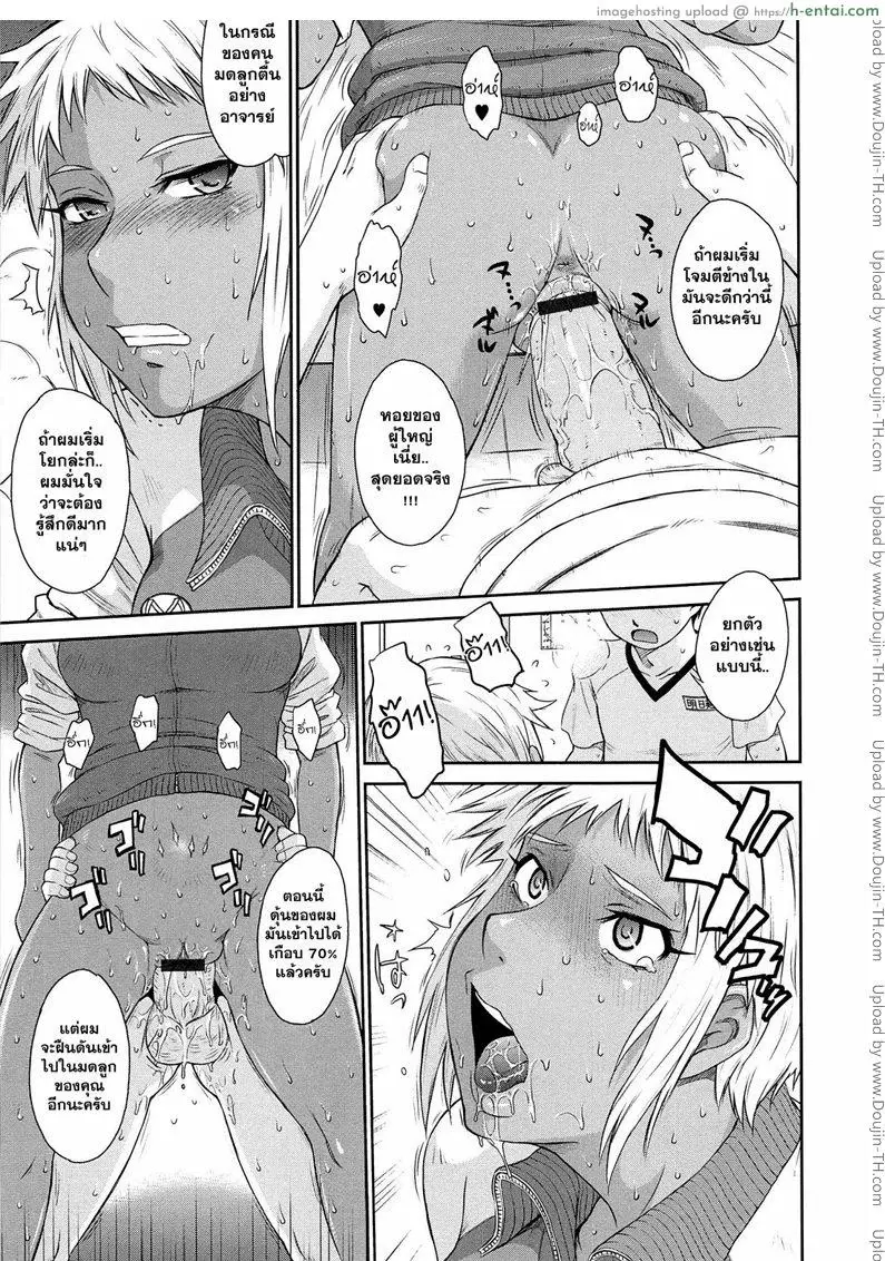 คุณครูที่รัก 4 - แผ่น 15