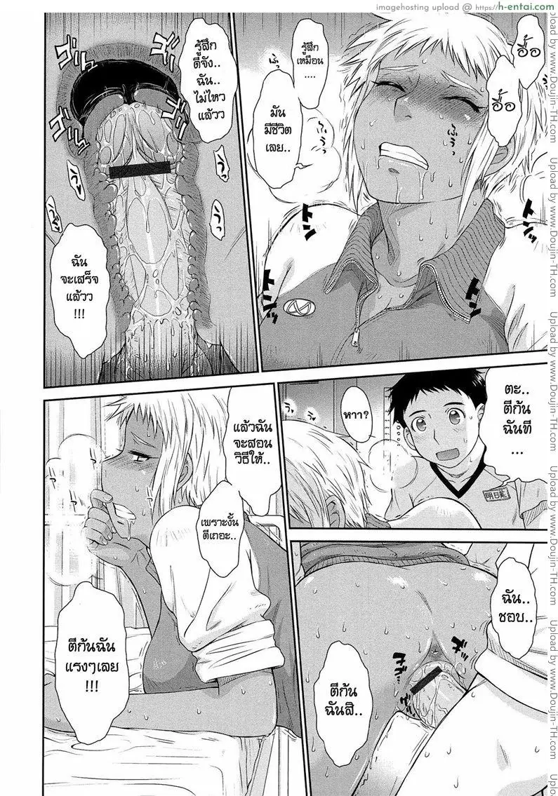 คุณครูที่รัก 4 - แผ่น 16