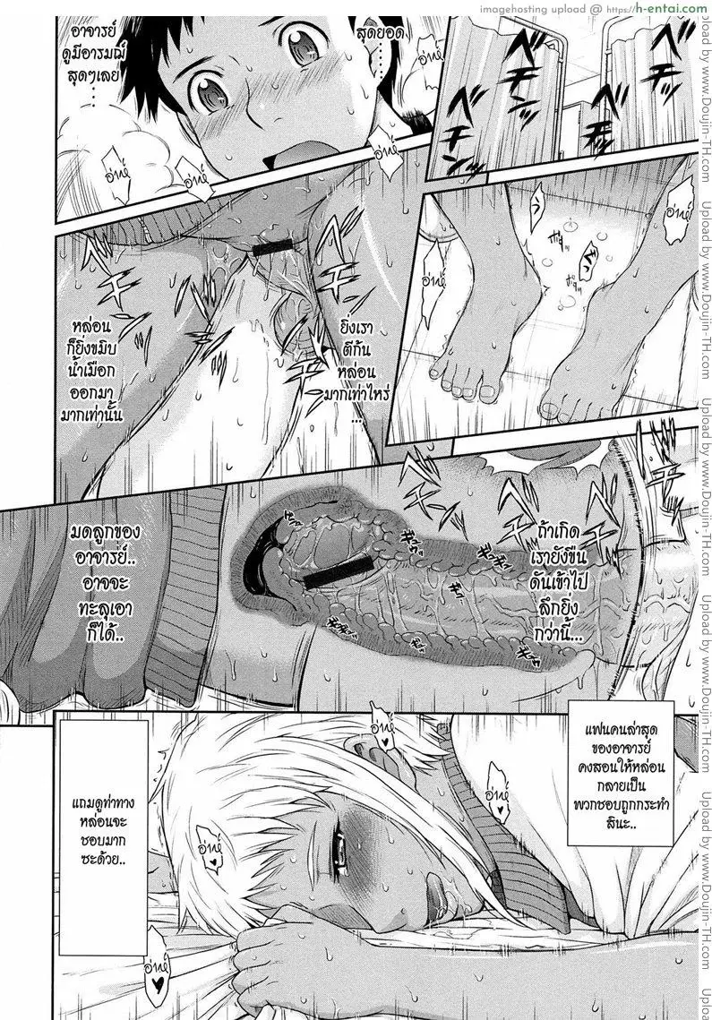 คุณครูที่รัก 4 - แผ่น 18