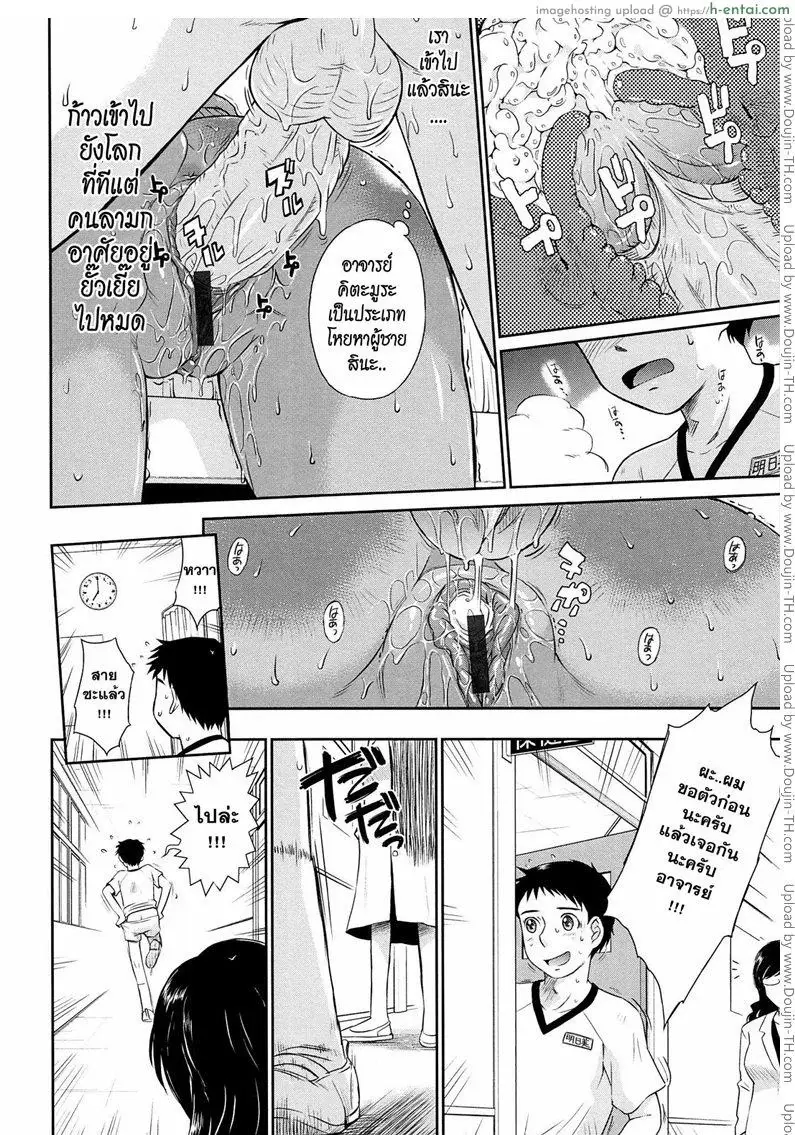 คุณครูที่รัก 4 - แผ่น 20