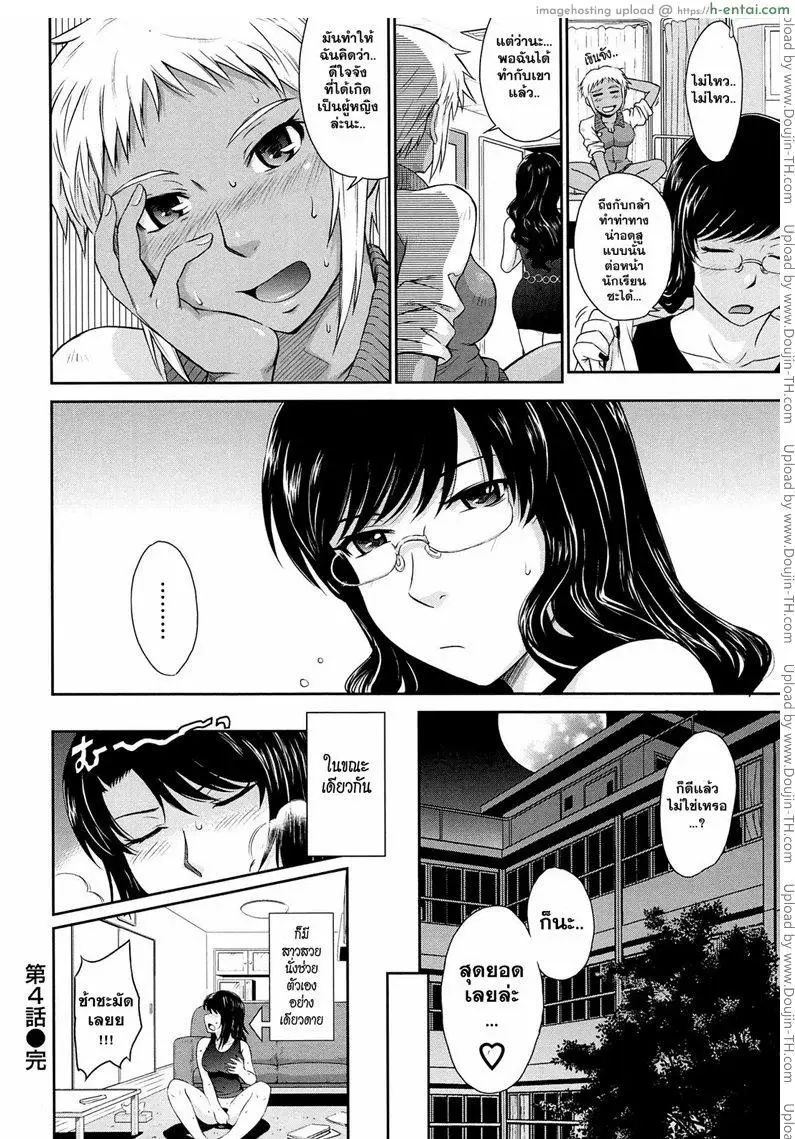 คุณครูที่รัก 4 - แผ่น 22