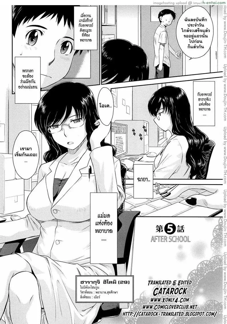 คุณครูที่รัก 5 - แผ่น 2