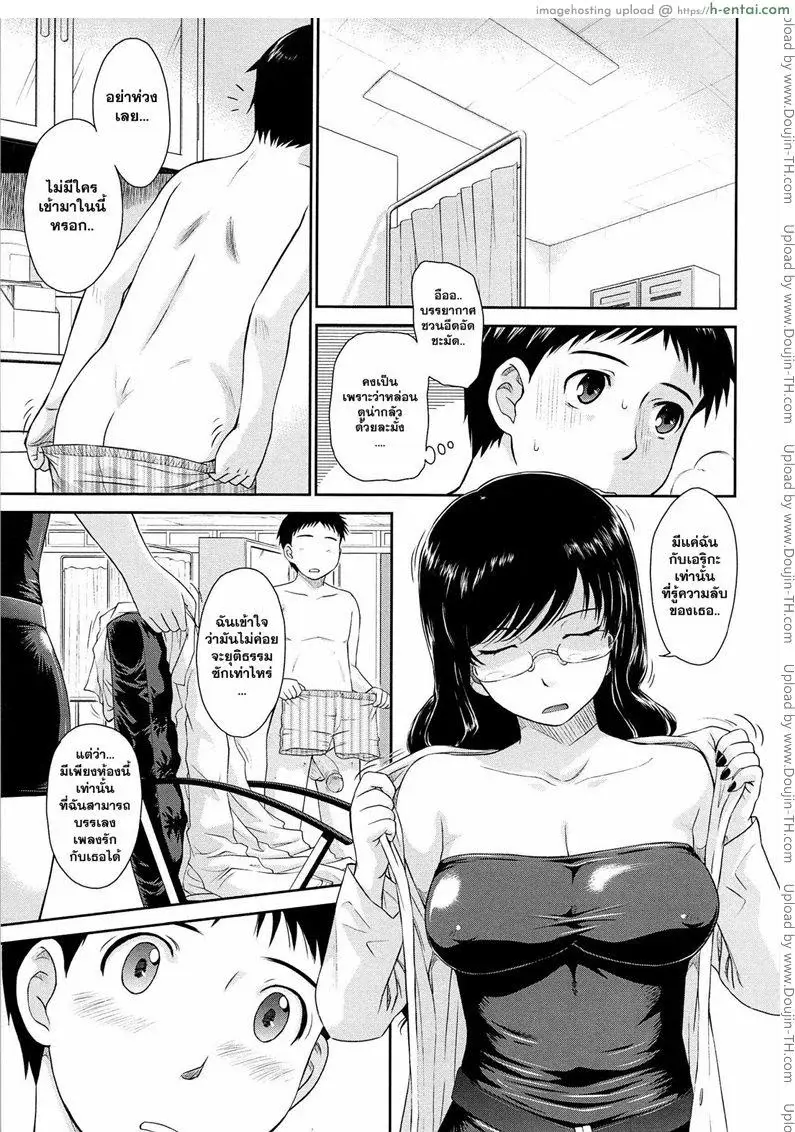 คุณครูที่รัก 5 - แผ่น 3