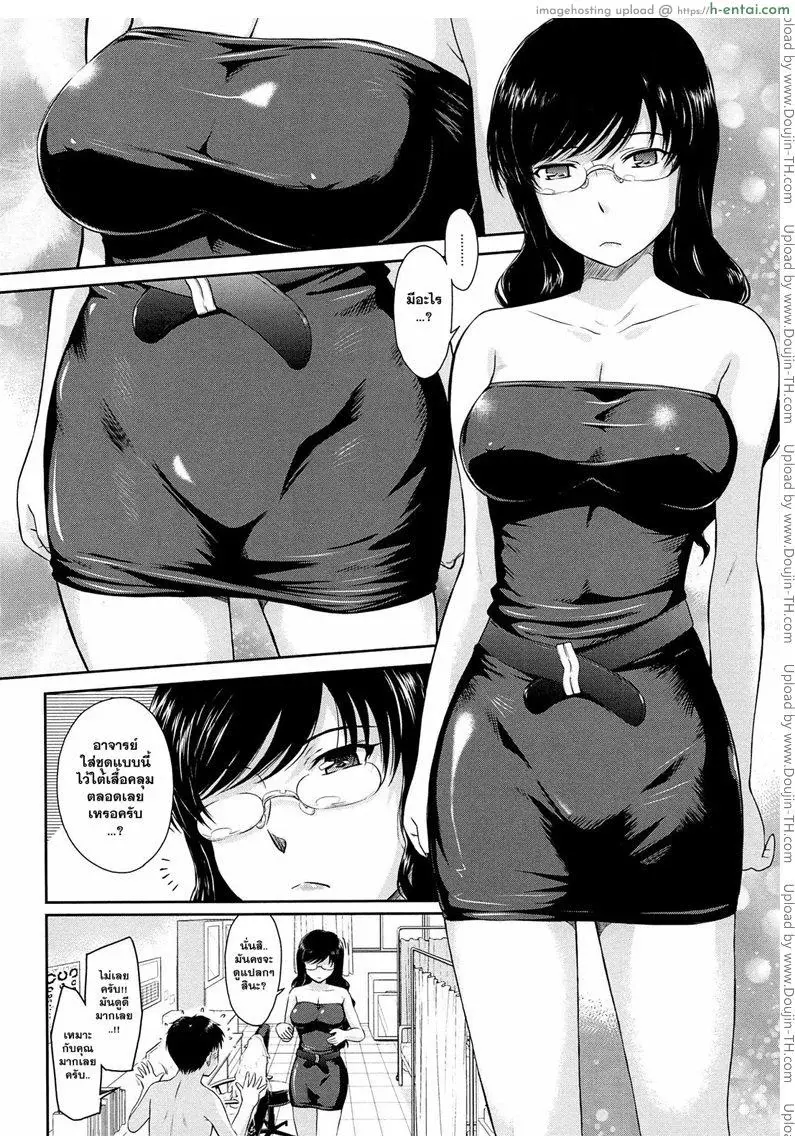 คุณครูที่รัก 5 - แผ่น 4