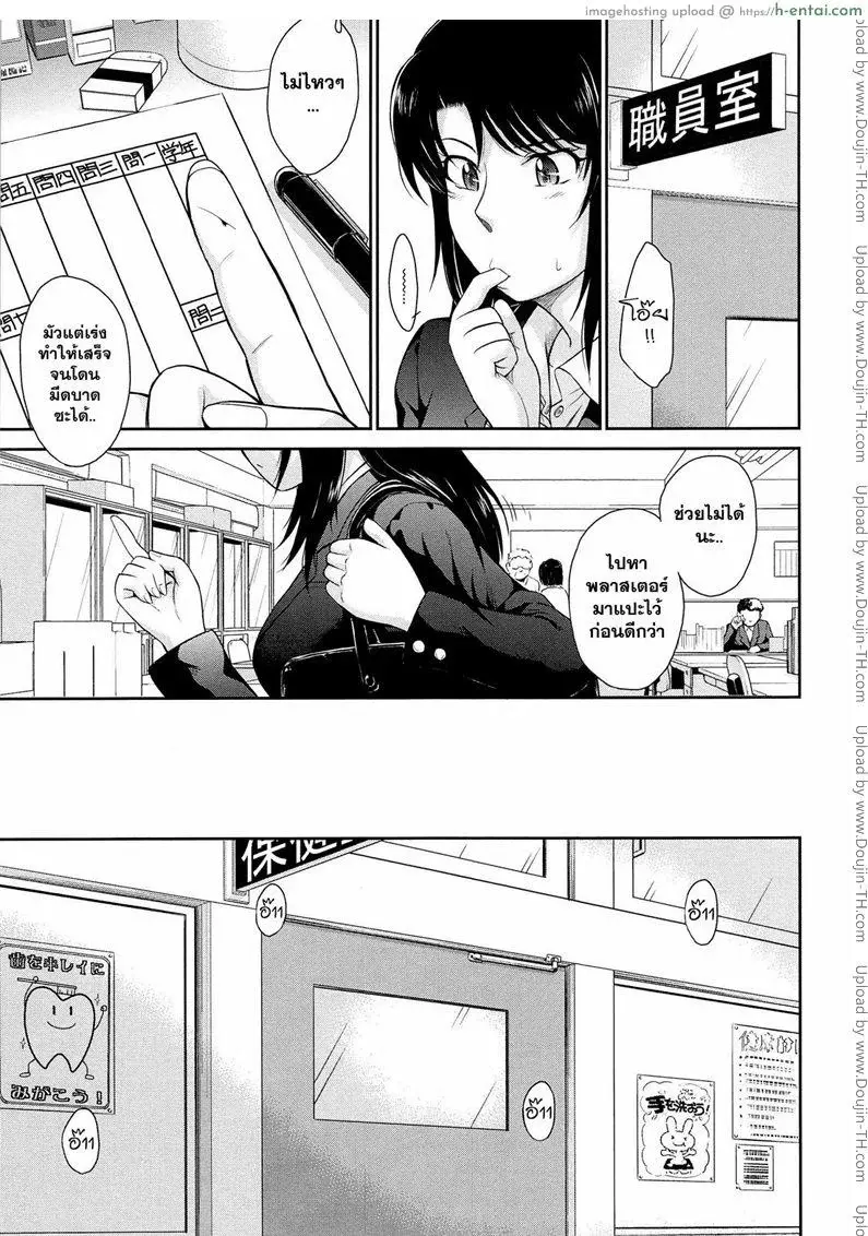 คุณครูที่รัก 5 - แผ่น 13