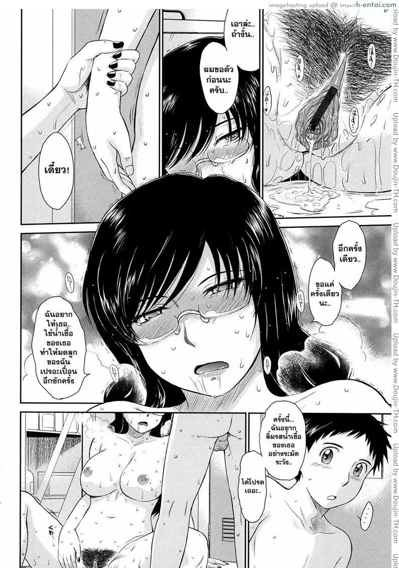 คุณครูที่รัก 5 - แผ่น 20