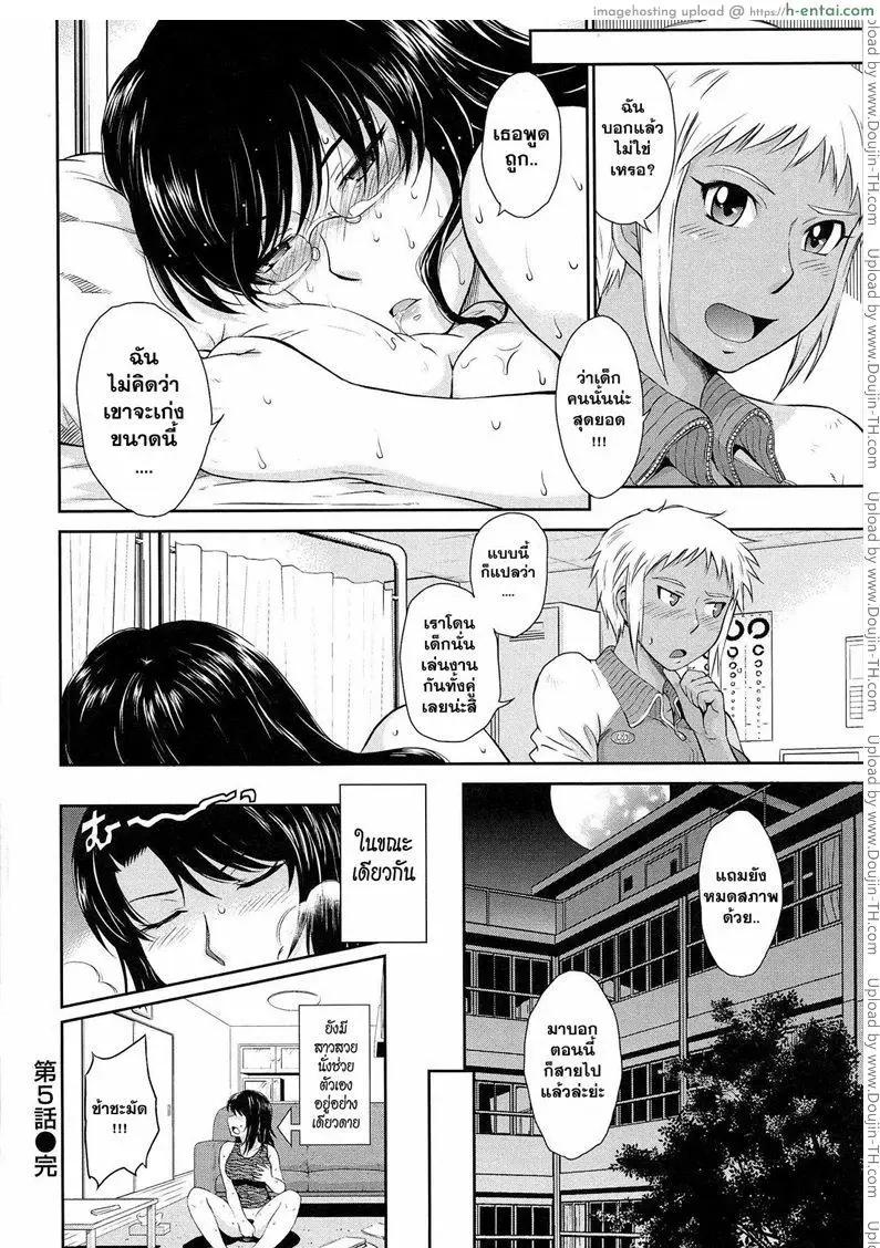 คุณครูที่รัก 5 - แผ่น 22