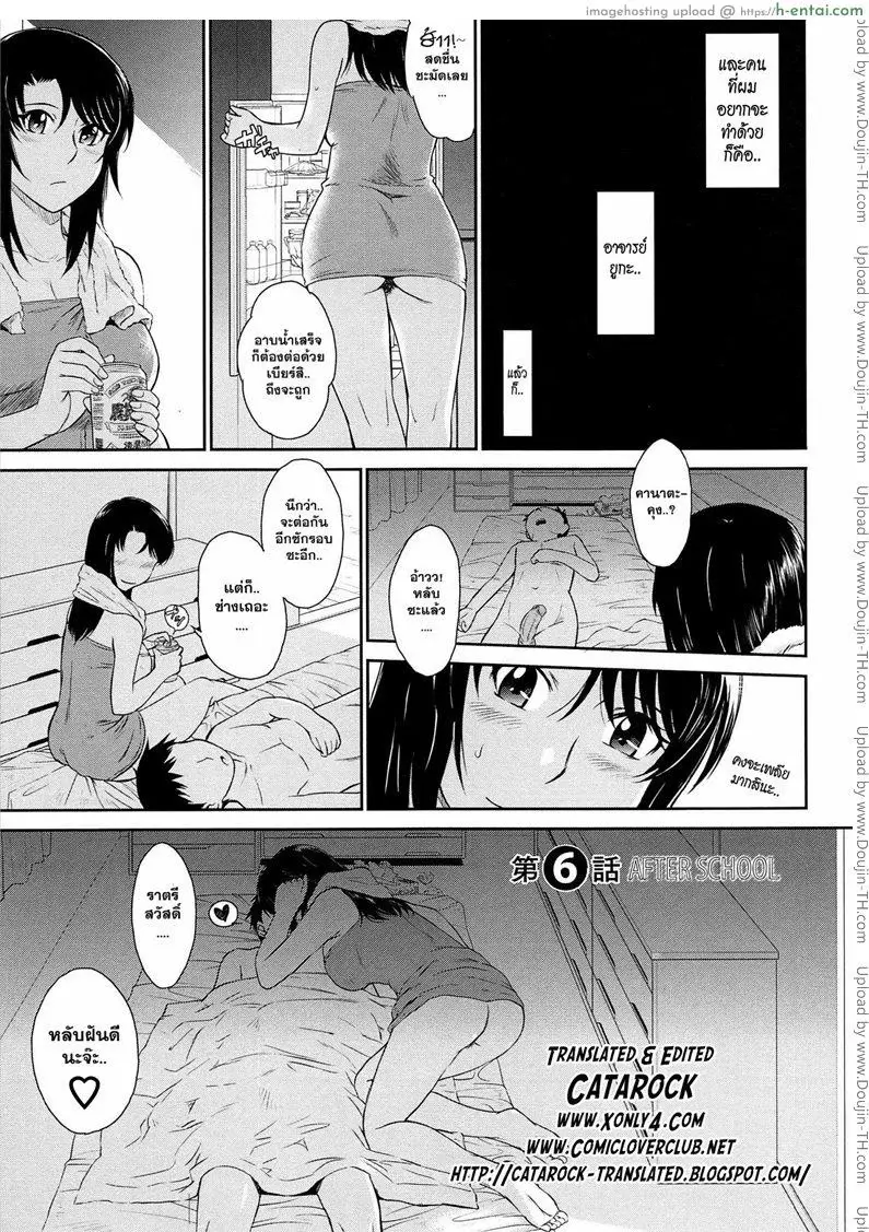 คุณครูที่รัก 6 - แผ่น 3