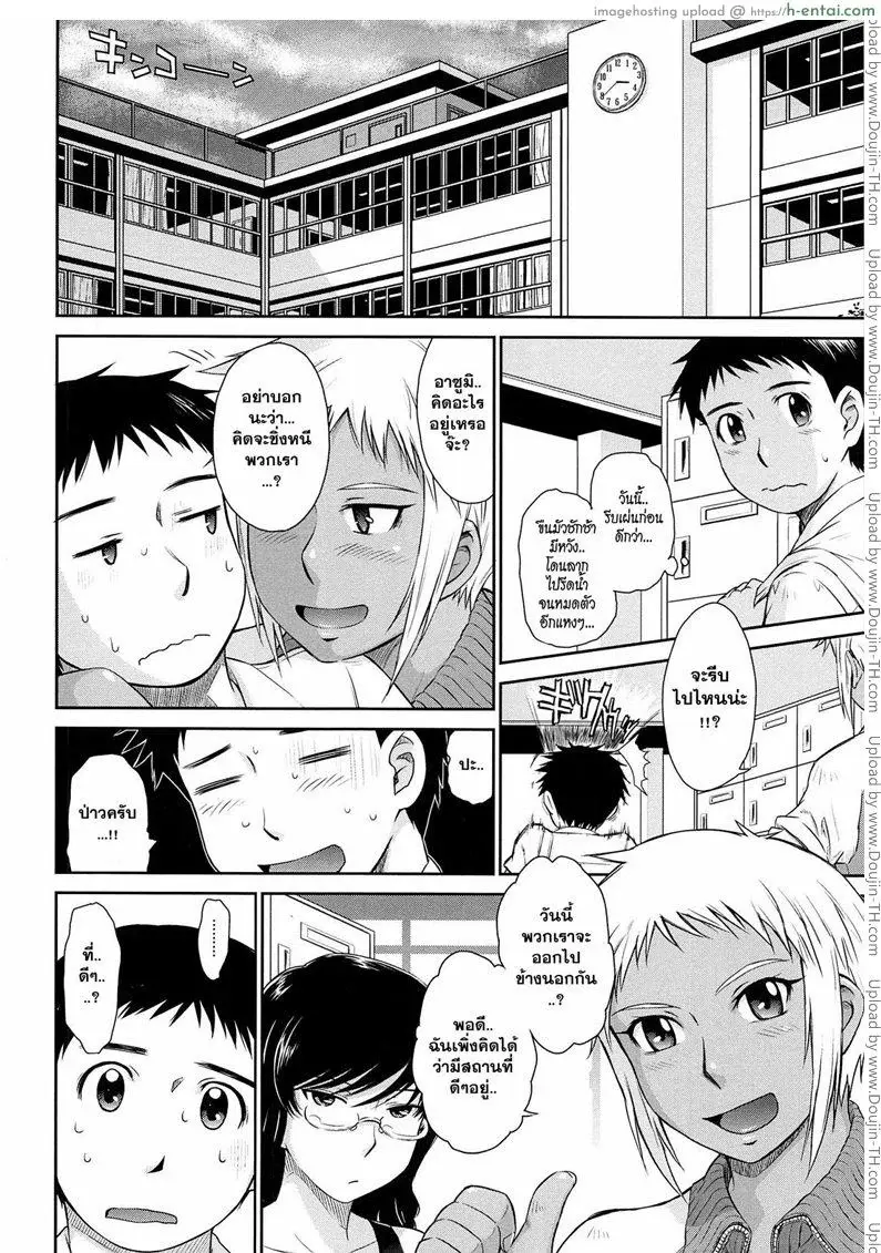 คุณครูที่รัก 6 - แผ่น 4