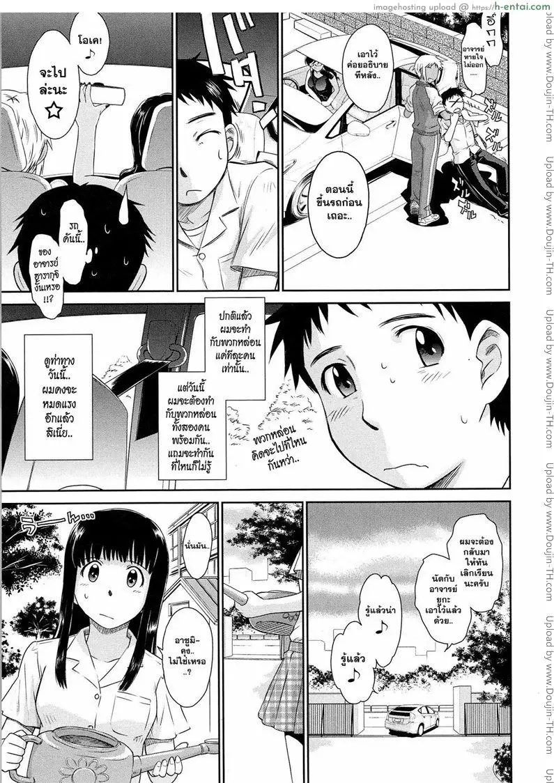 คุณครูที่รัก 6 - แผ่น 5