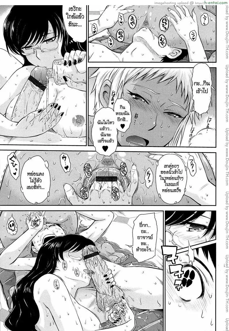 คุณครูที่รัก 6 - แผ่น 15