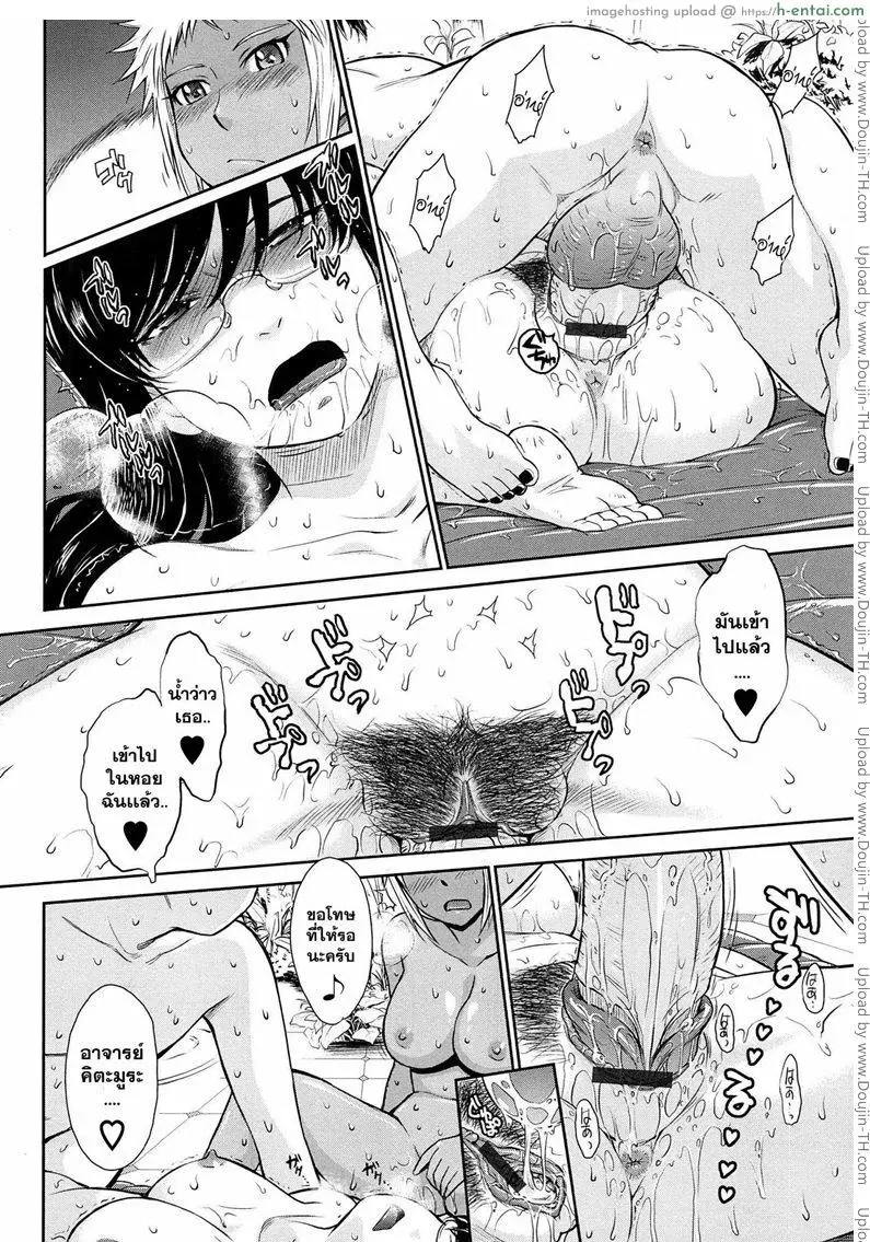 คุณครูที่รัก 6 - แผ่น 20