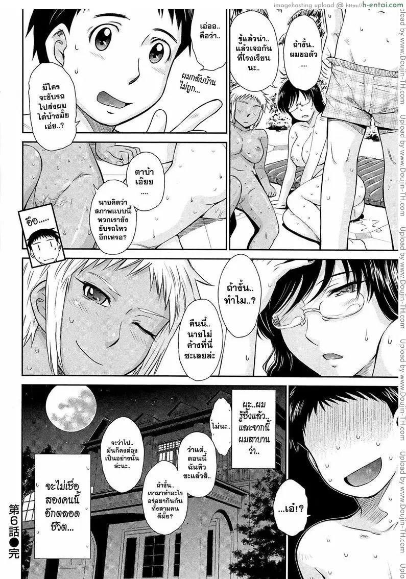 คุณครูที่รัก 6 - แผ่น 28