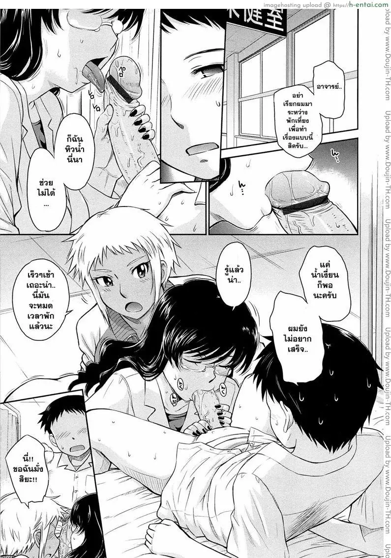 คุณครูที่รัก 7 - แผ่น 1