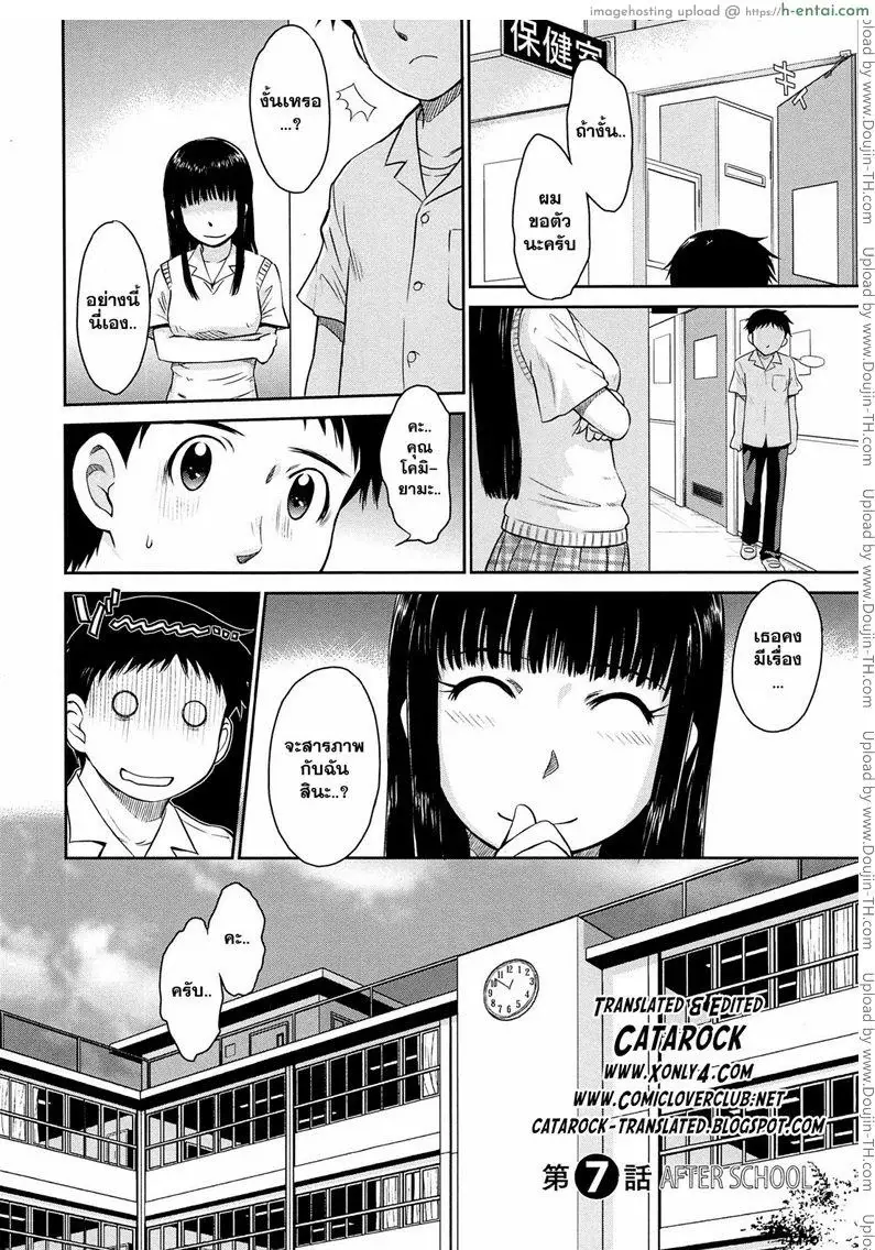 คุณครูที่รัก 7 - แผ่น 2