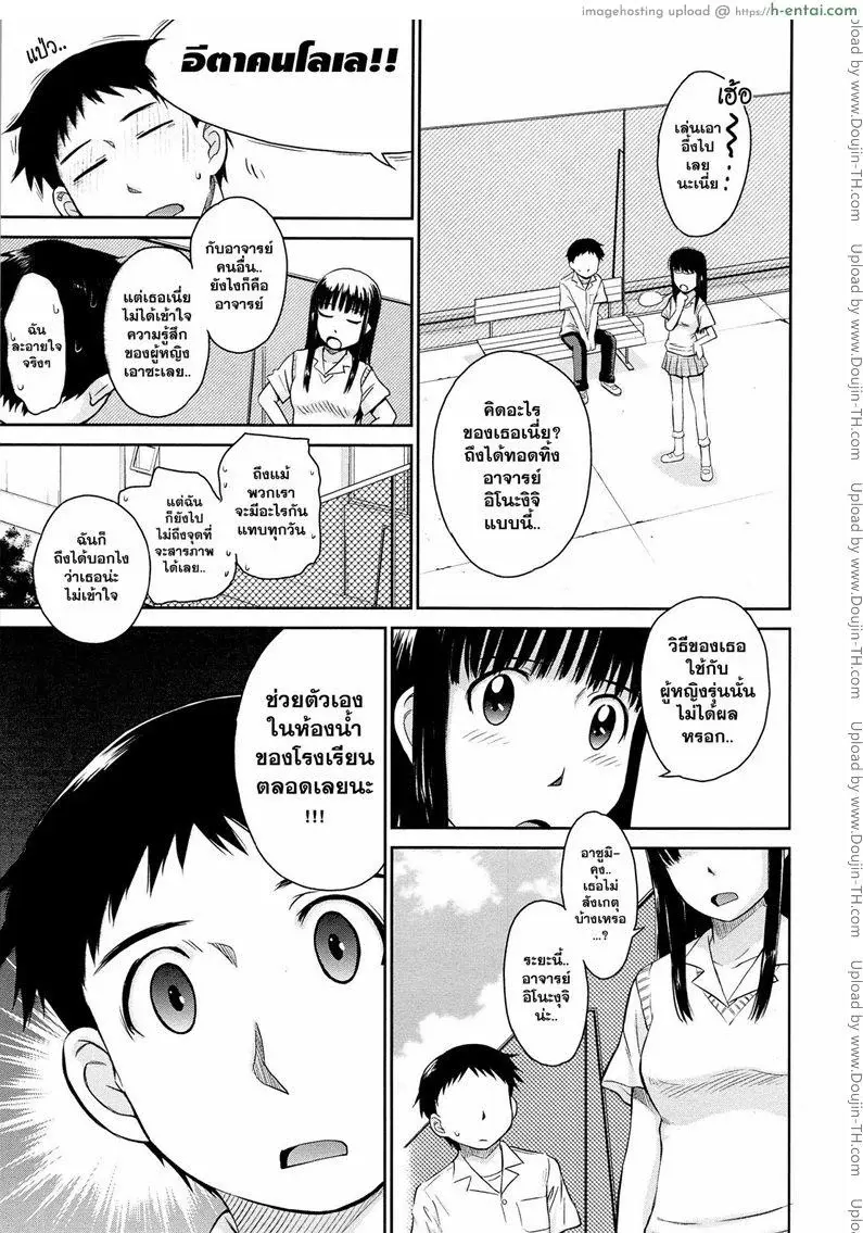 คุณครูที่รัก 7 - แผ่น 3