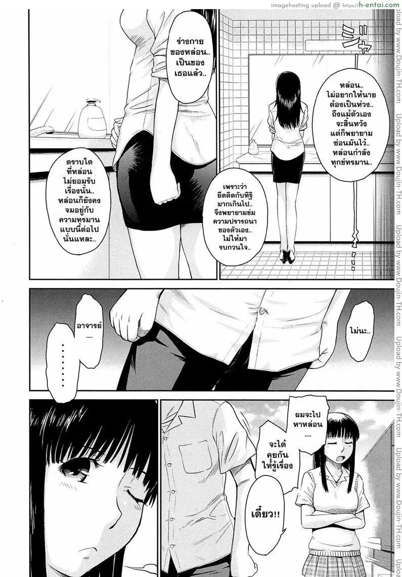 คุณครูที่รัก 7 - แผ่น 4