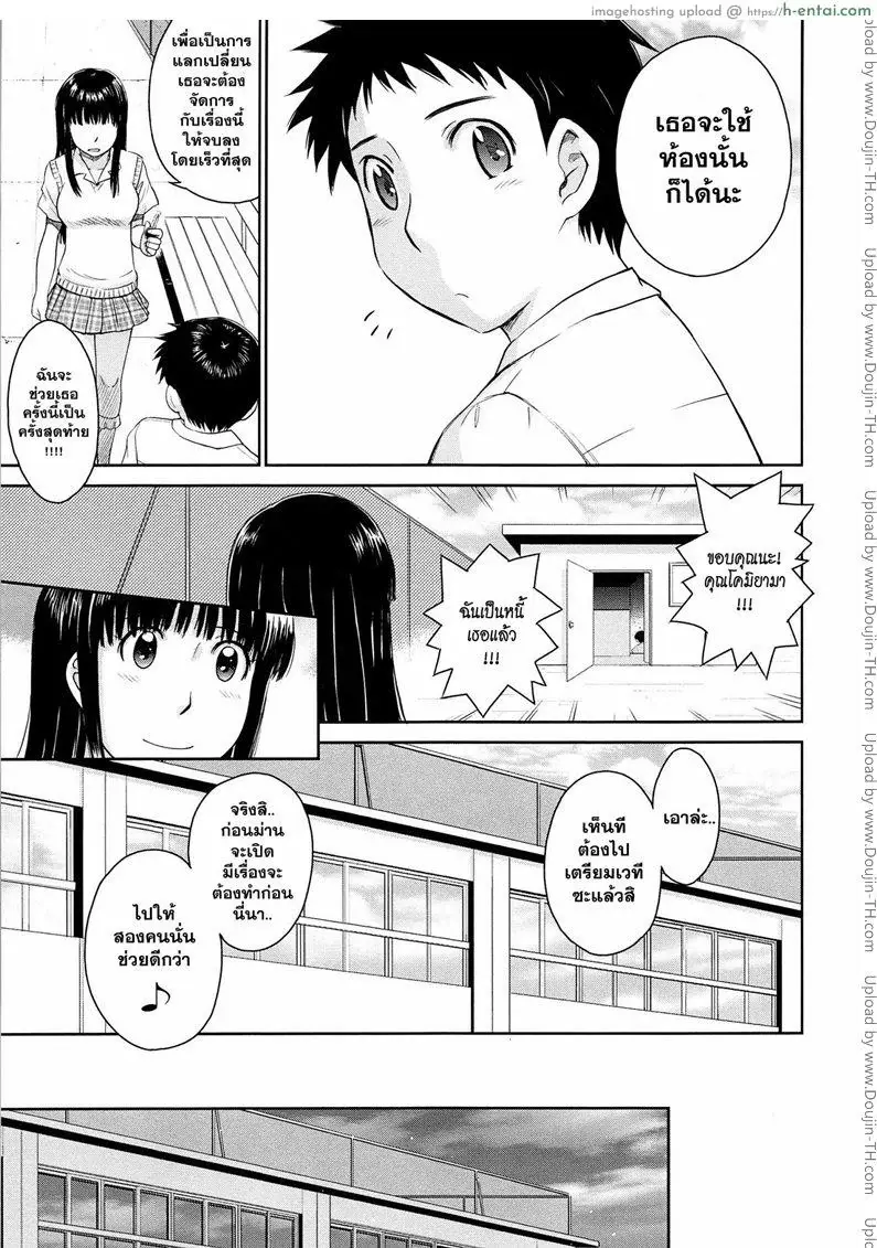 คุณครูที่รัก 7 - แผ่น 5