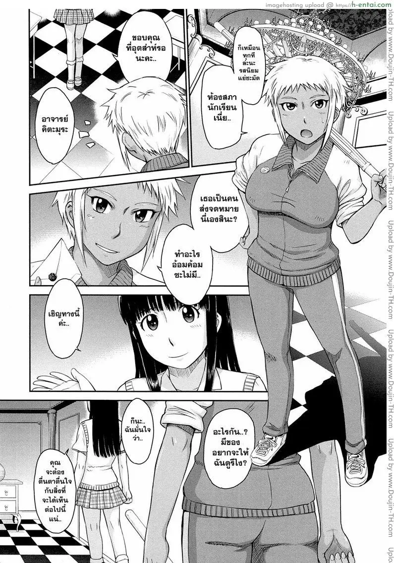 คุณครูที่รัก 7 - แผ่น 6