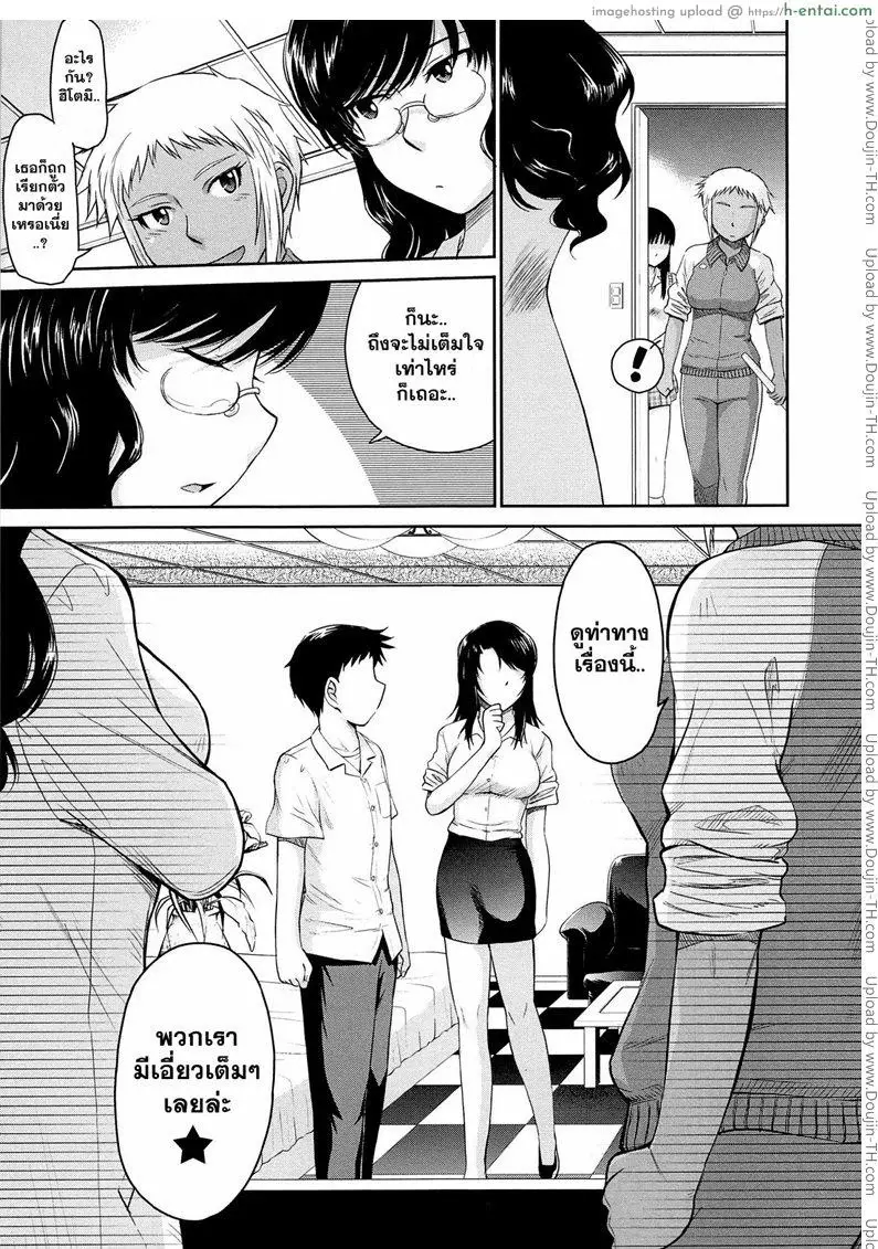 คุณครูที่รัก 7 - แผ่น 7