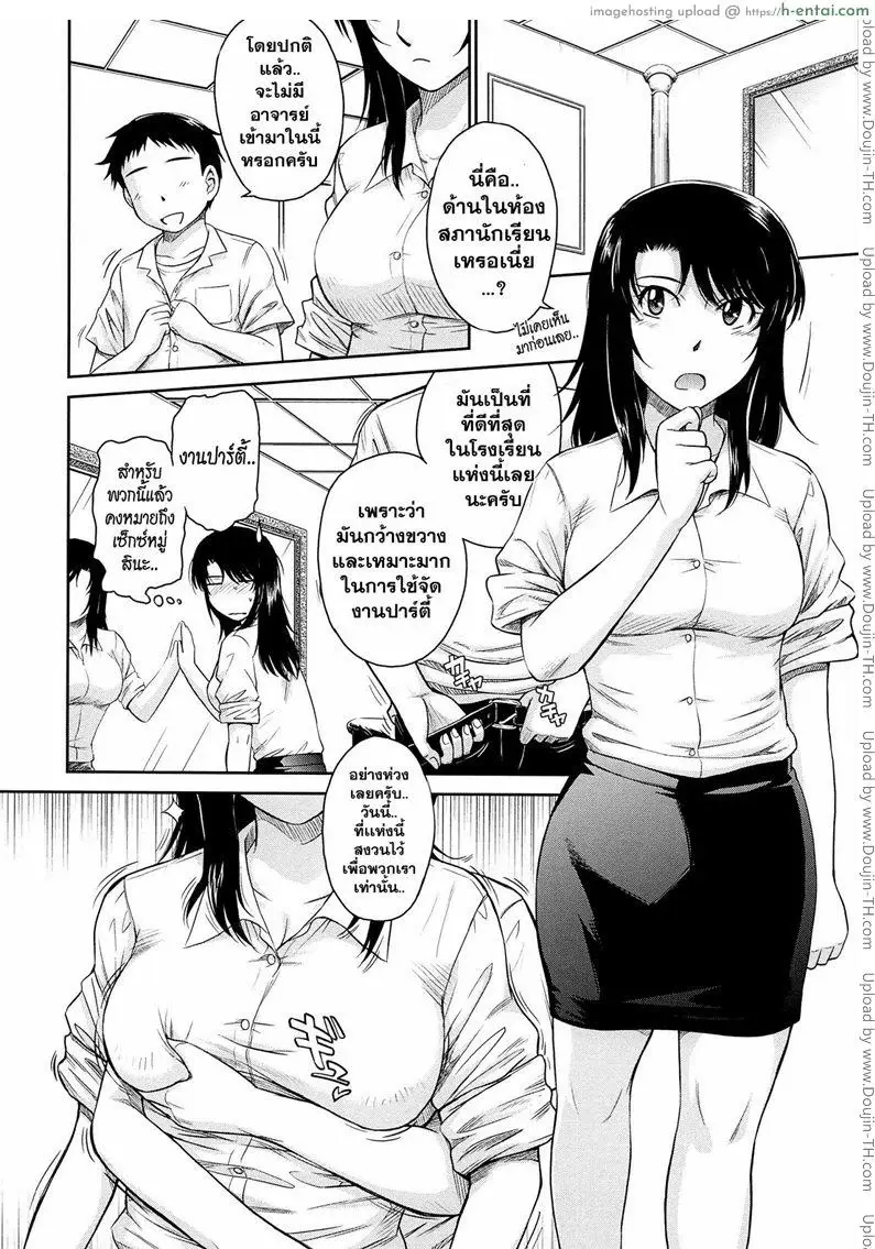 คุณครูที่รัก 7 - แผ่น 8