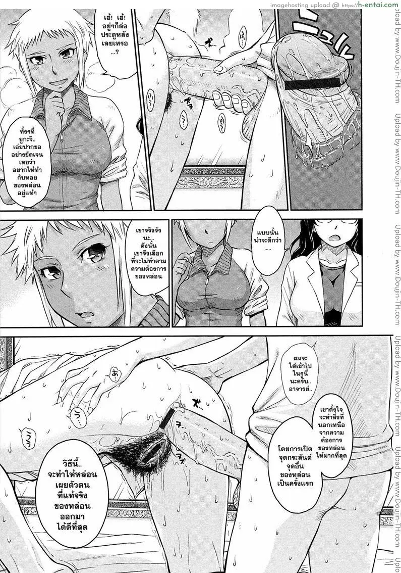 คุณครูที่รัก 7 - แผ่น 13