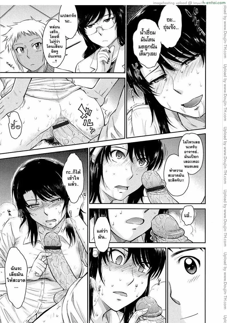 คุณครูที่รัก 7 - แผ่น 15