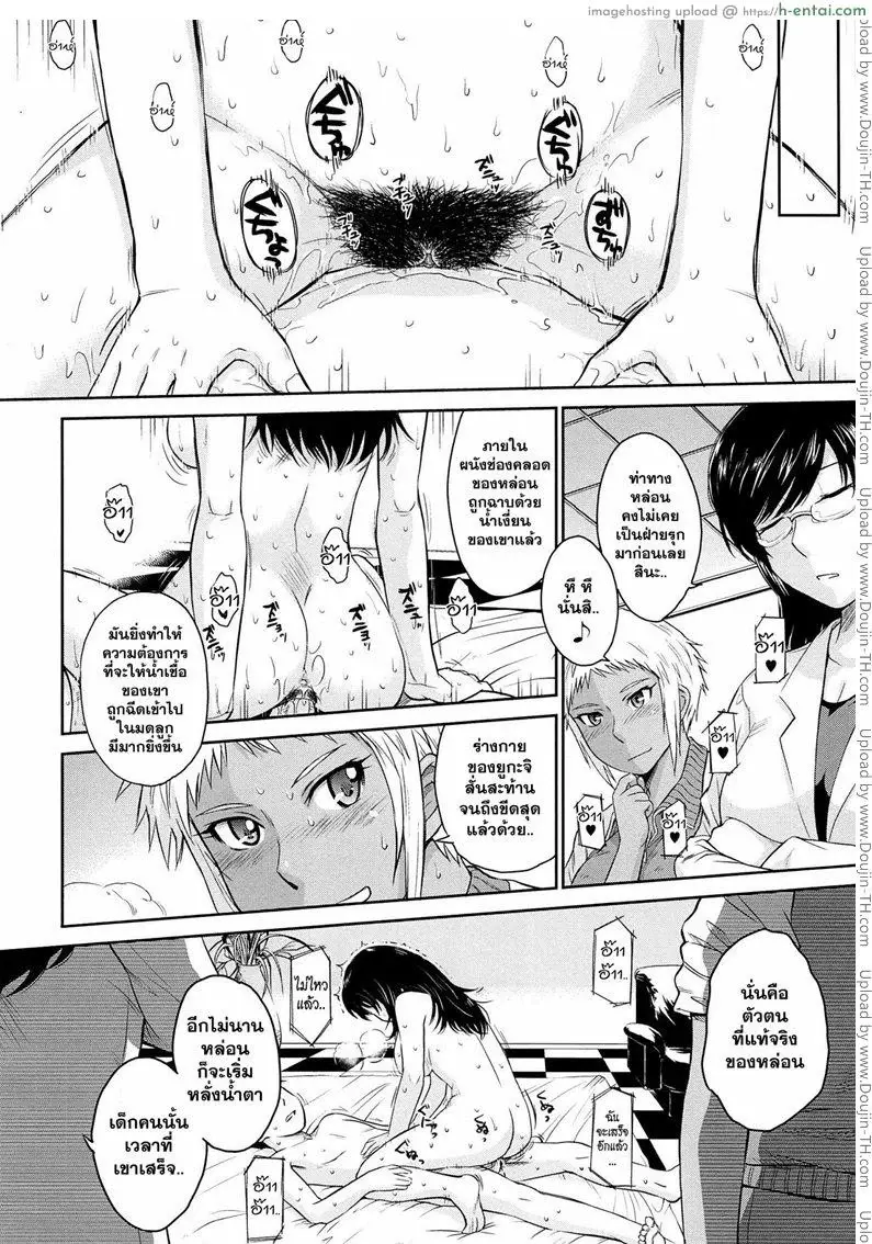 คุณครูที่รัก 7 - แผ่น 20