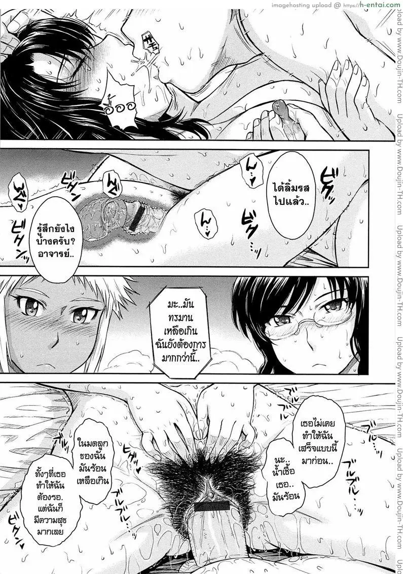 คุณครูที่รัก 7 - แผ่น 25