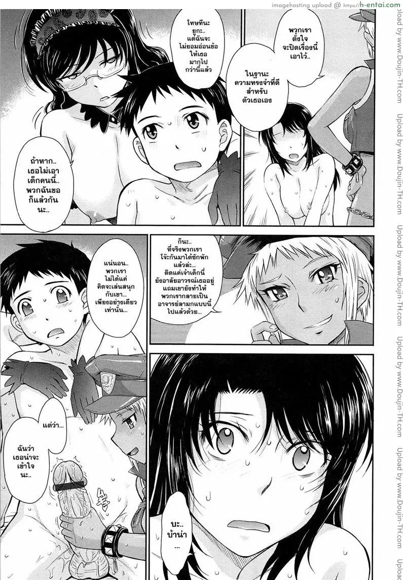 คุณครูที่รัก 8 - แผ่น 7