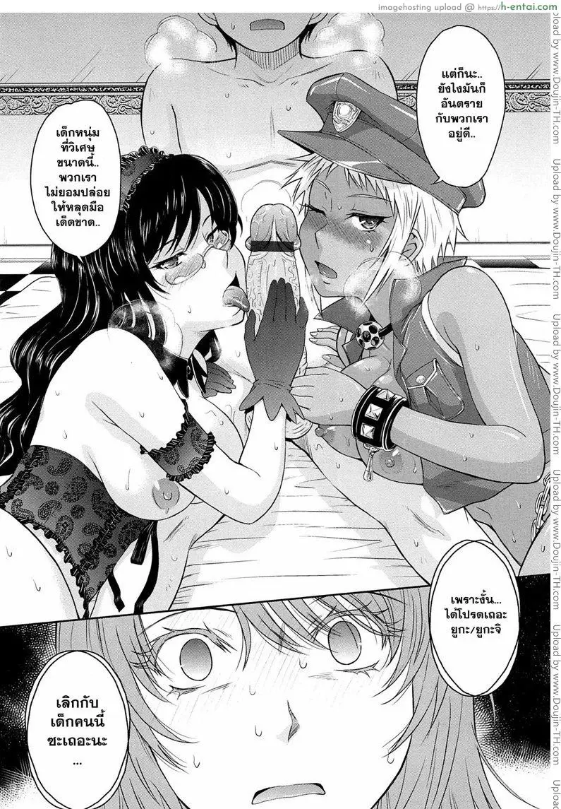 คุณครูที่รัก 8 - แผ่น 8