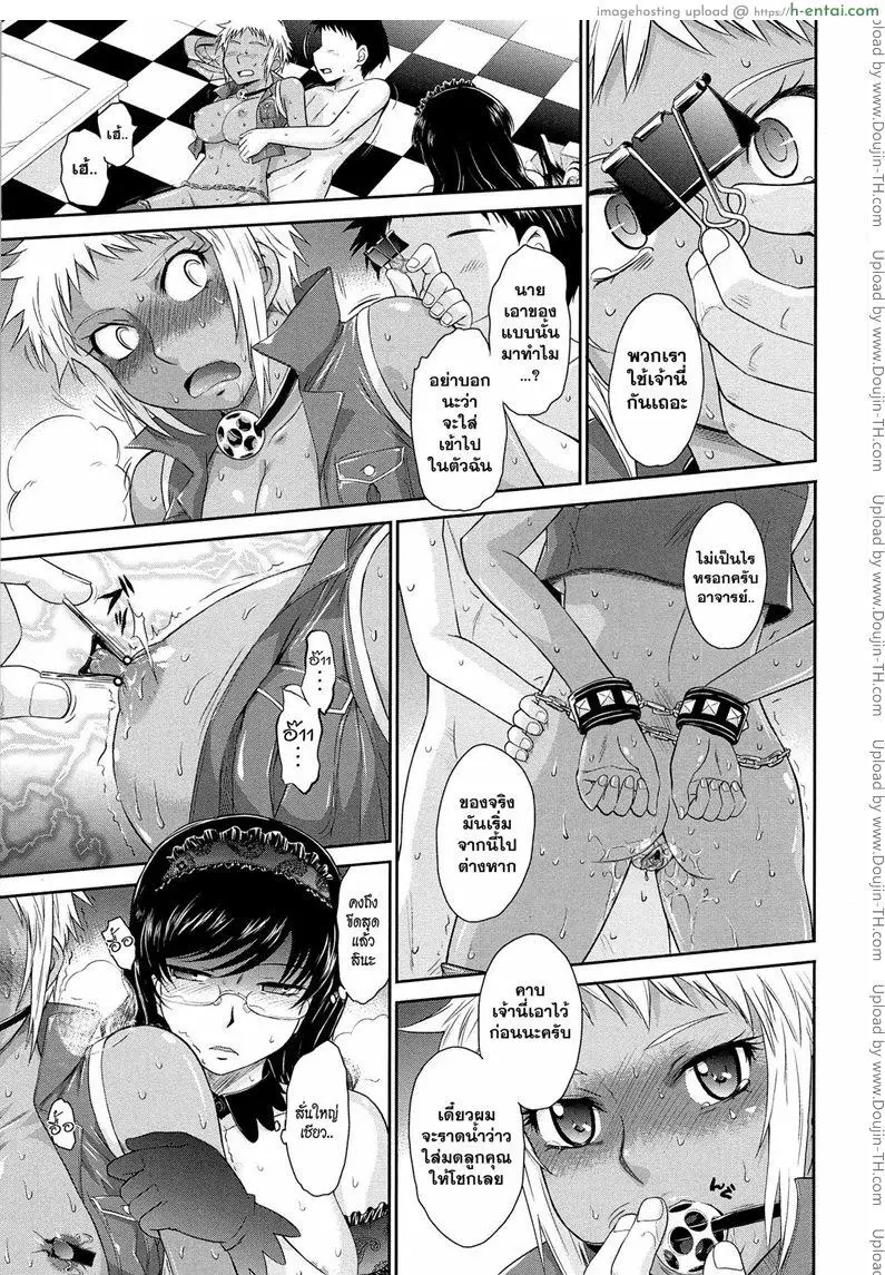 คุณครูที่รัก 8 - แผ่น 13