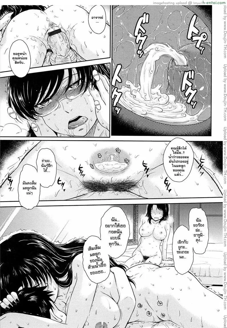 คุณครูที่รัก 8 - แผ่น 19