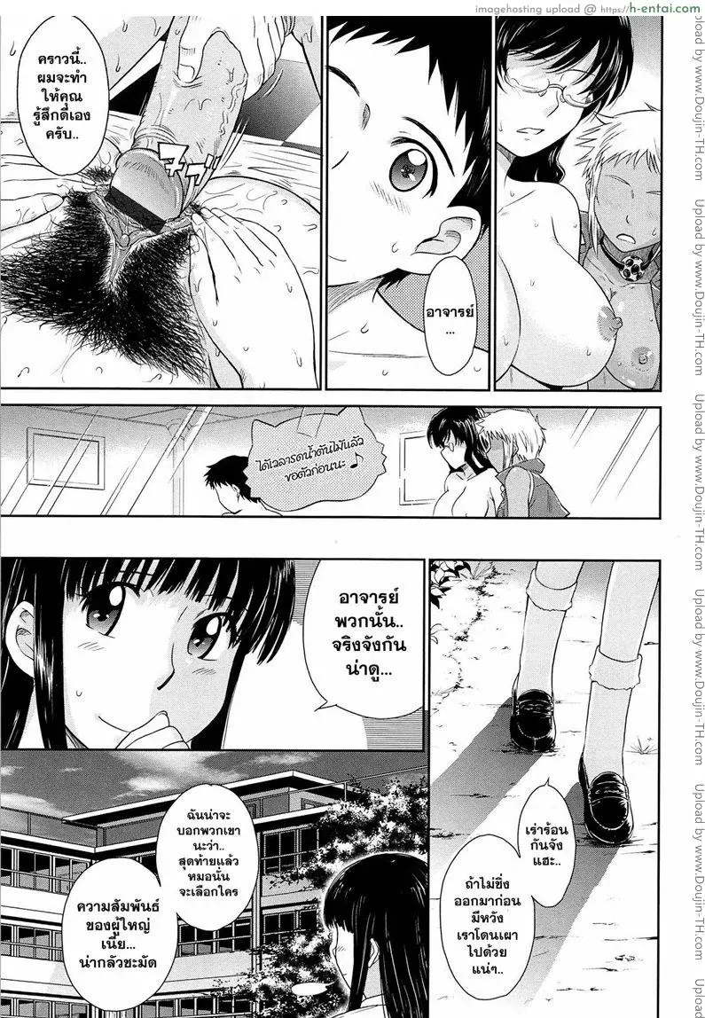 คุณครูที่รัก 8 - แผ่น 23