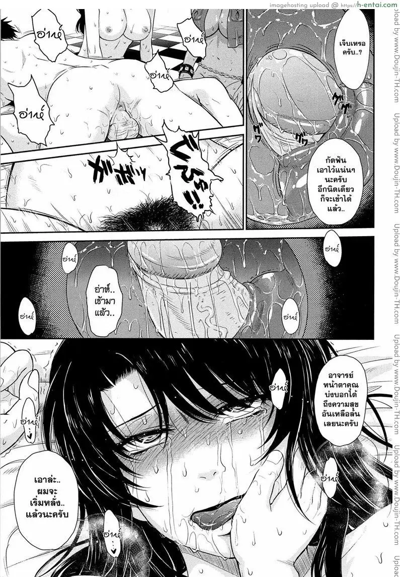 คุณครูที่รัก 8 - แผ่น 25