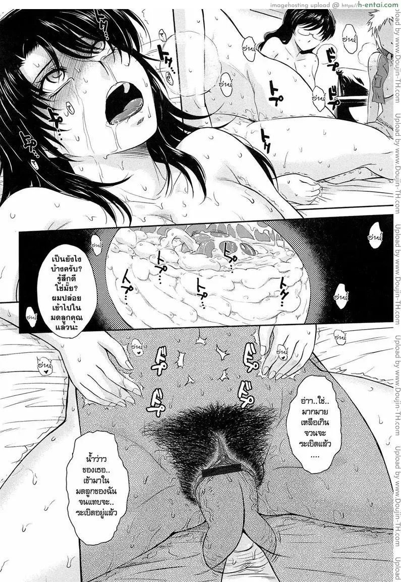 คุณครูที่รัก 8 - แผ่น 26