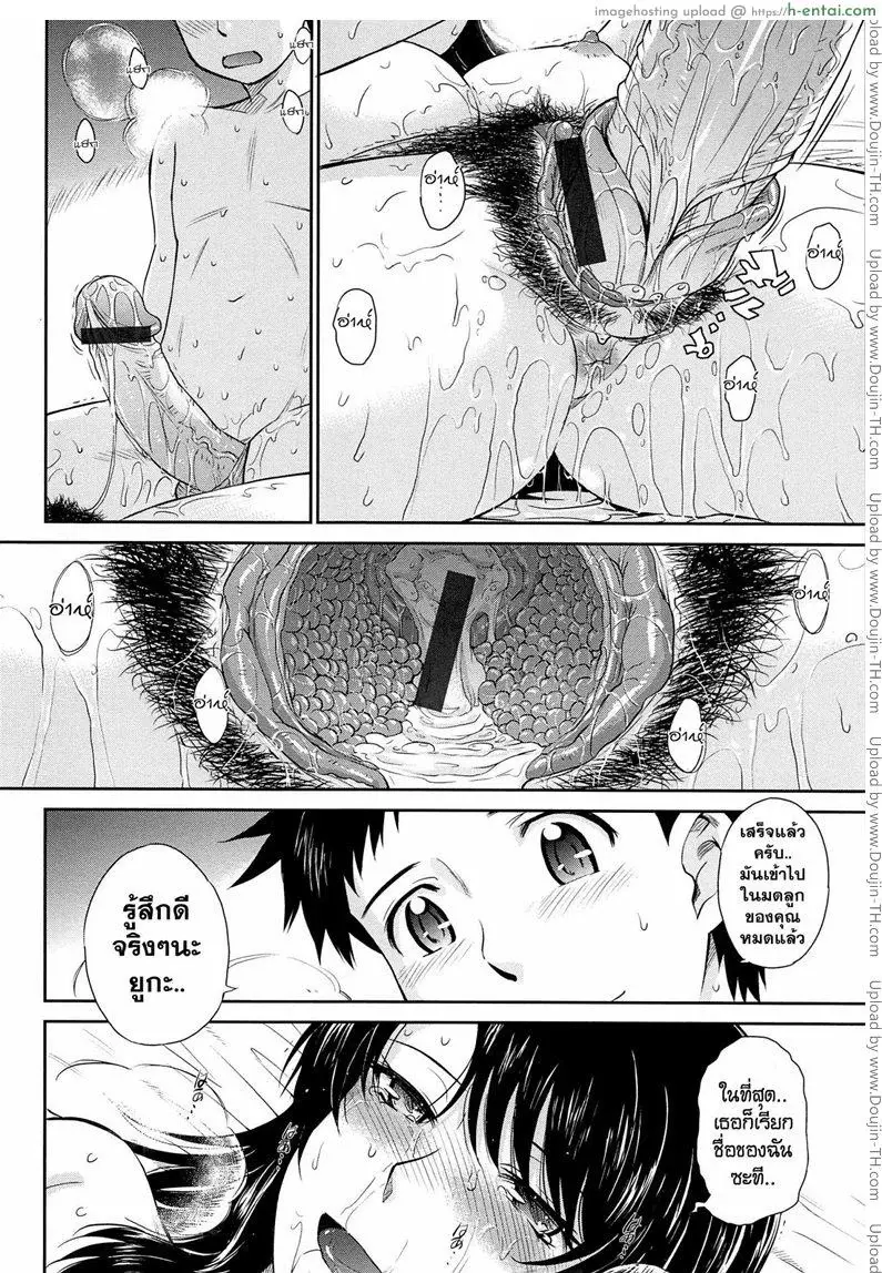 คุณครูที่รัก 8 - แผ่น 28