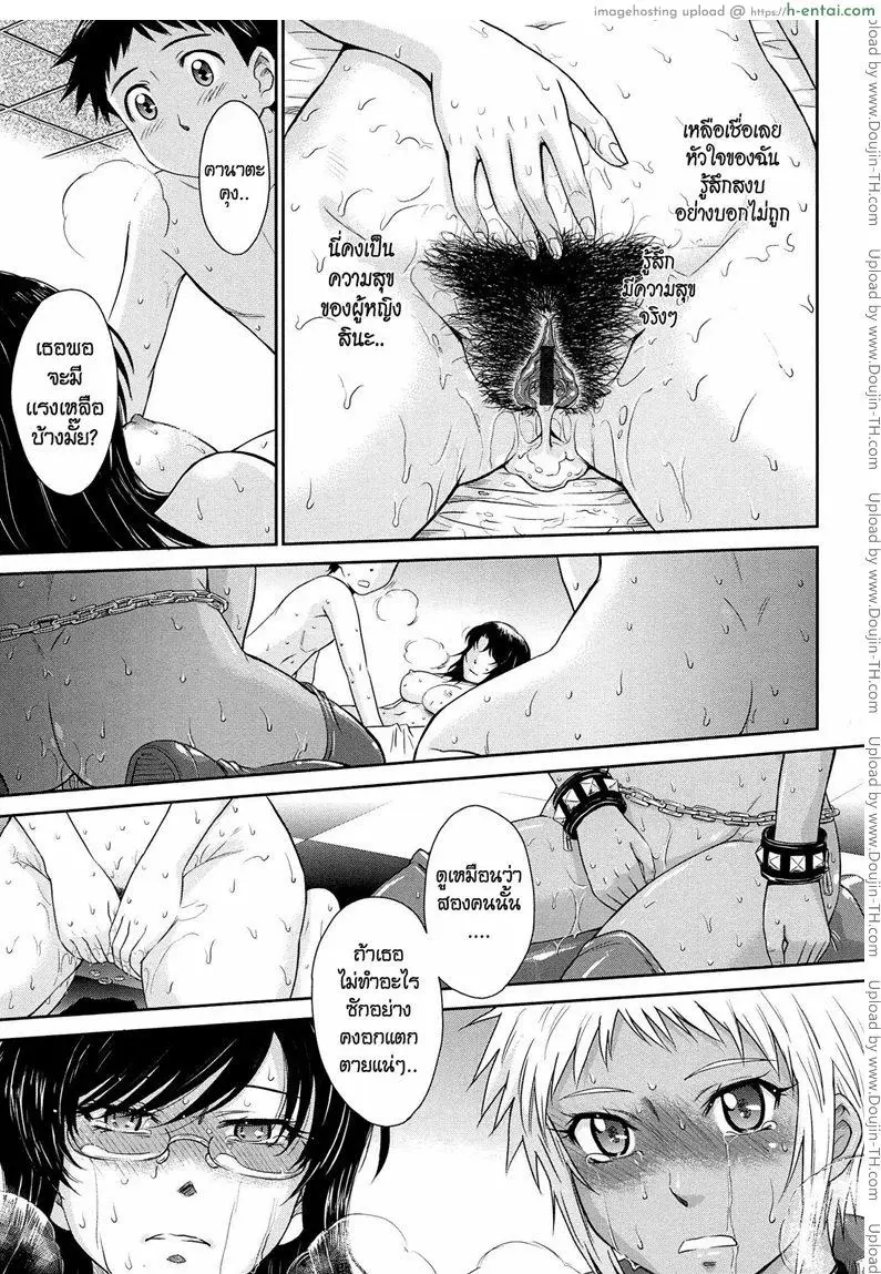 คุณครูที่รัก 8 - แผ่น 29