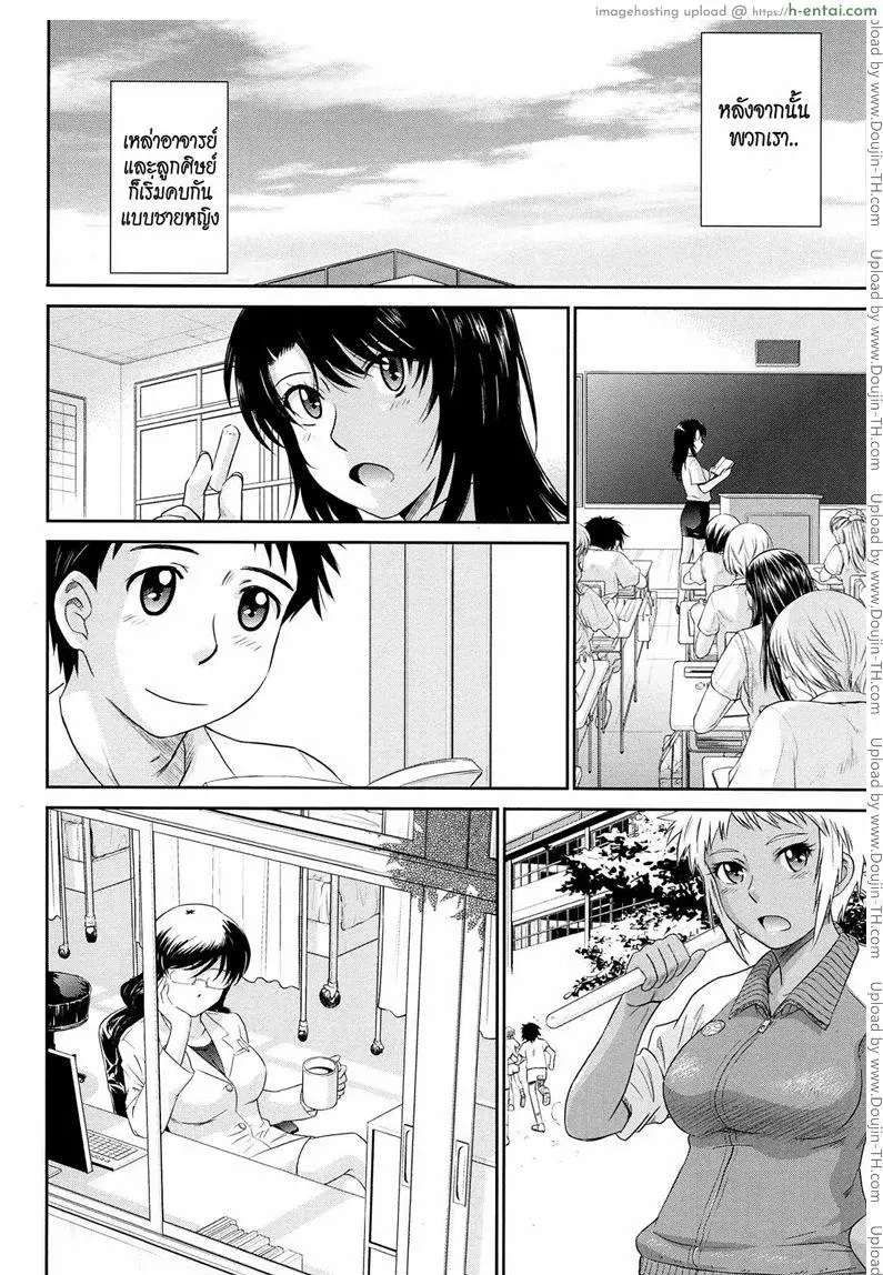 คุณครูที่รัก 8 - แผ่น 32