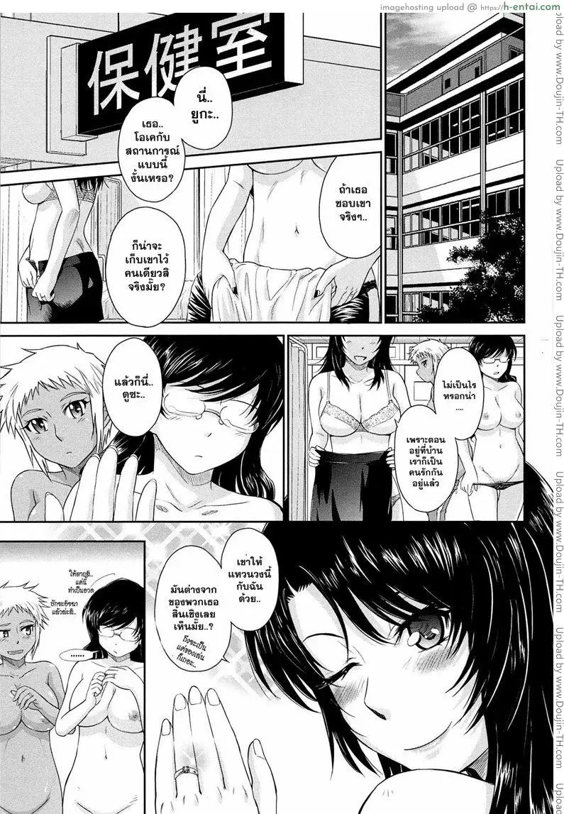 คุณครูที่รัก 8 - แผ่น 33