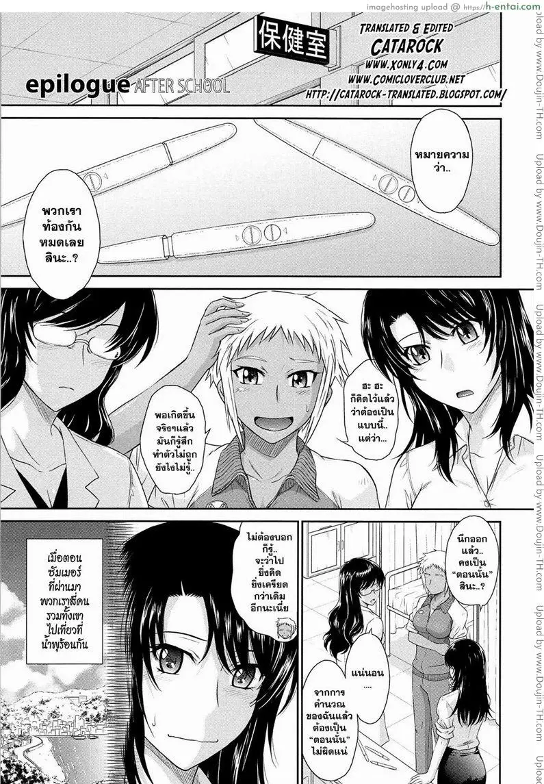 โดจิน คุณครูที่รัก 9 จบ แปลไทย 4