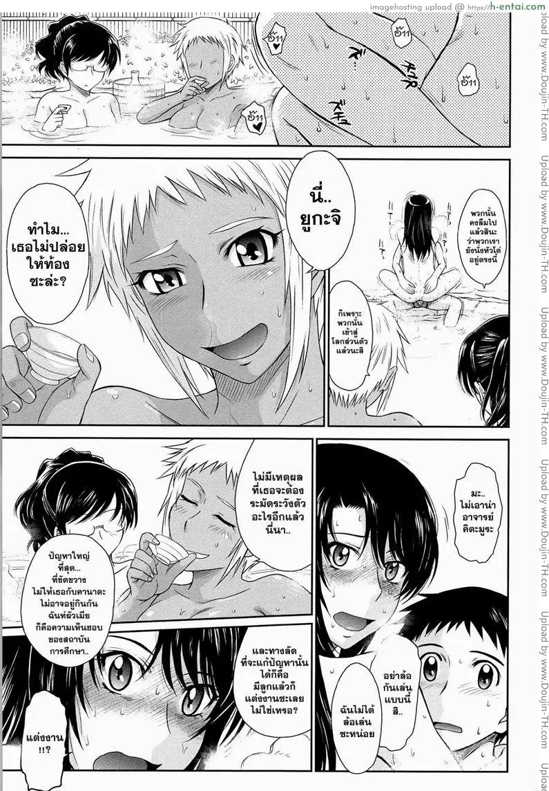 คุณครูที่รัก 9 จบ - แผ่น 3