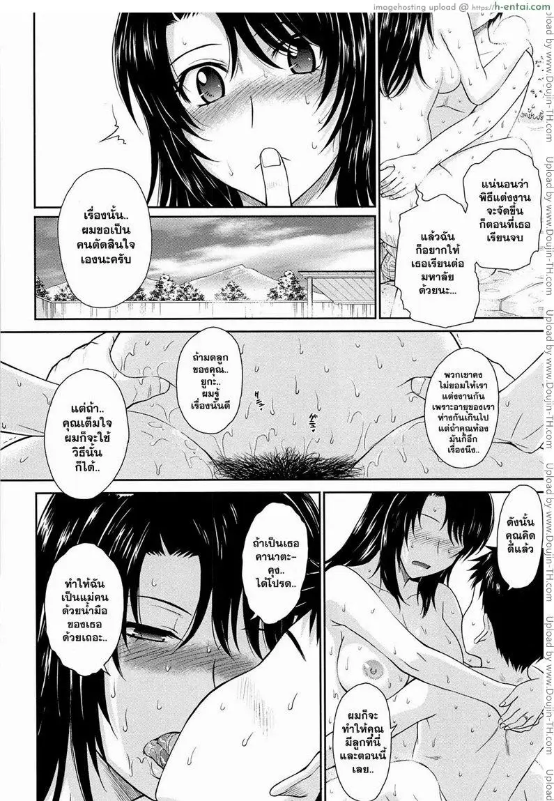 คุณครูที่รัก 9 จบ - แผ่น 6