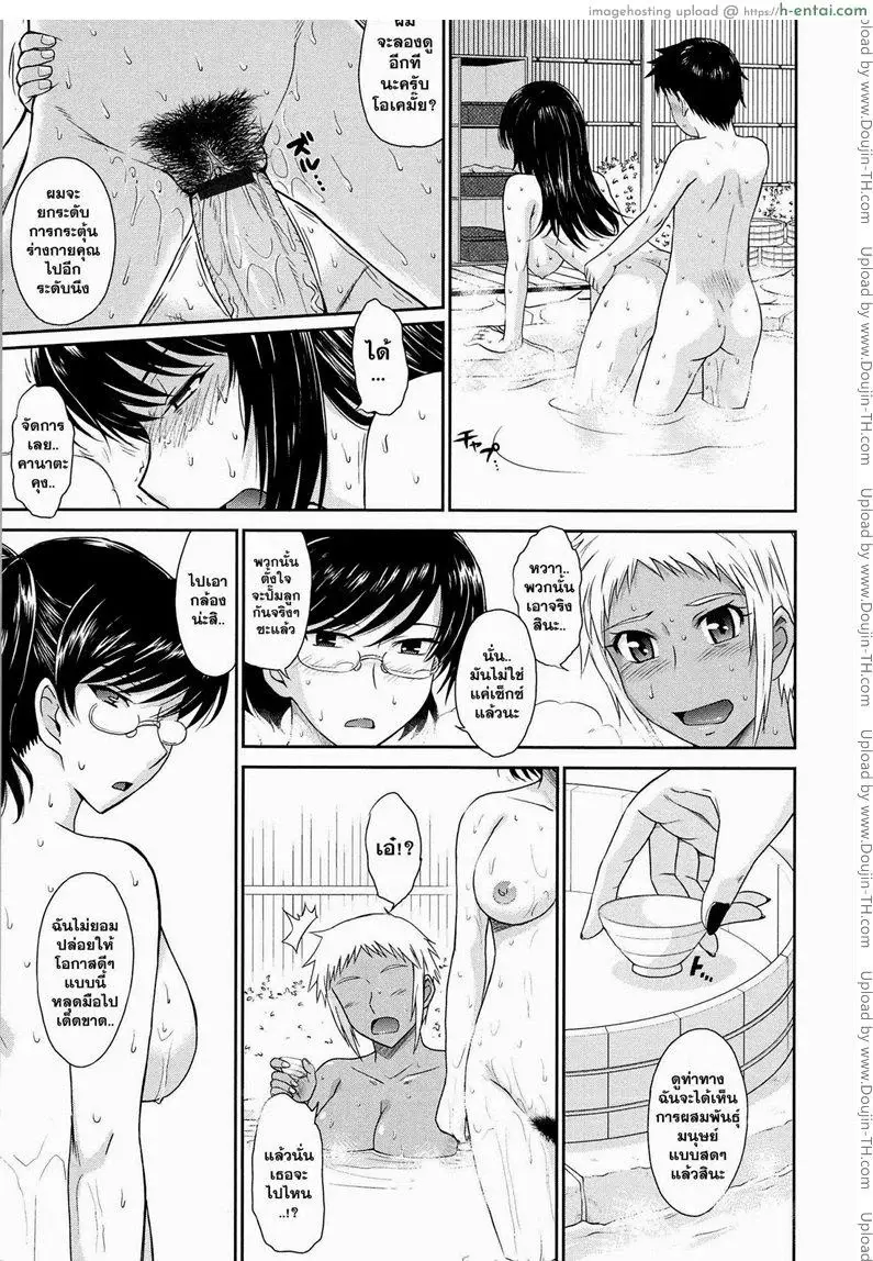 คุณครูที่รัก 9 จบ - แผ่น 7