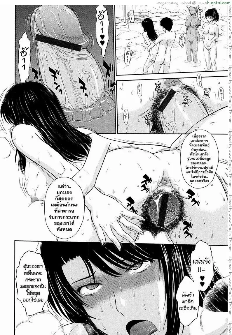 คุณครูที่รัก 9 จบ - แผ่น 10