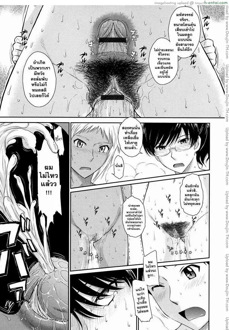 คุณครูที่รัก 9 จบ - แผ่น 11