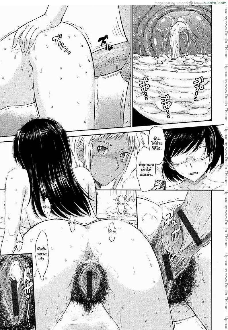 คุณครูที่รัก 9 จบ - แผ่น 13